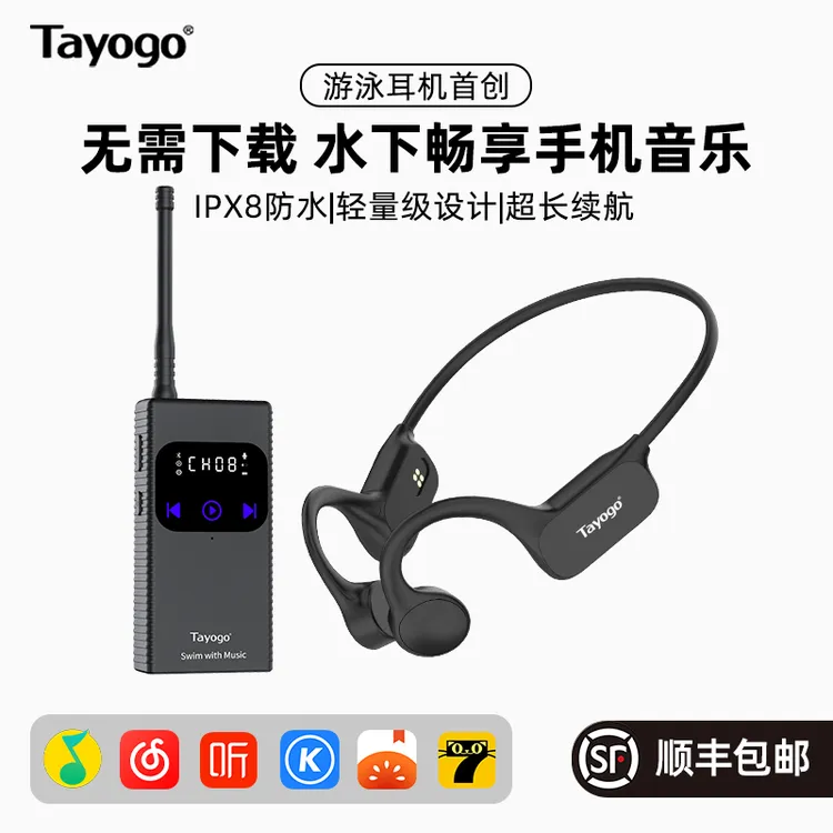 Tayogo游泳教练培训教学训练专用W25套装长续航游泳耳机无需下载