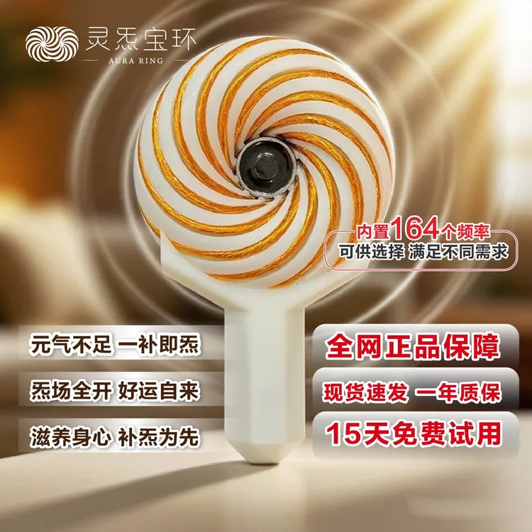 灵炁宝环罗丹线圈等离子体场发生器涡旋场能仪甘斯身心放松静心