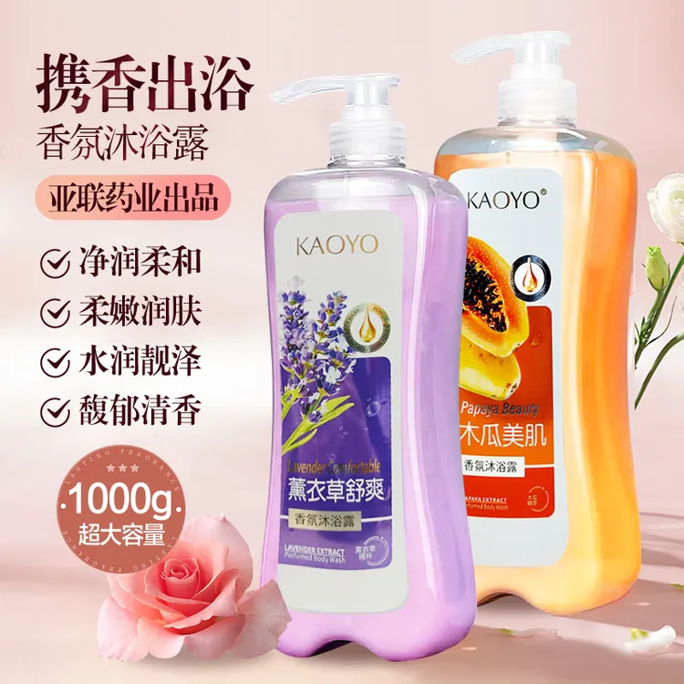 花樣香氛沐浴露1000g家庭装大容量薰衣草木瓜美肌水润嫩肤