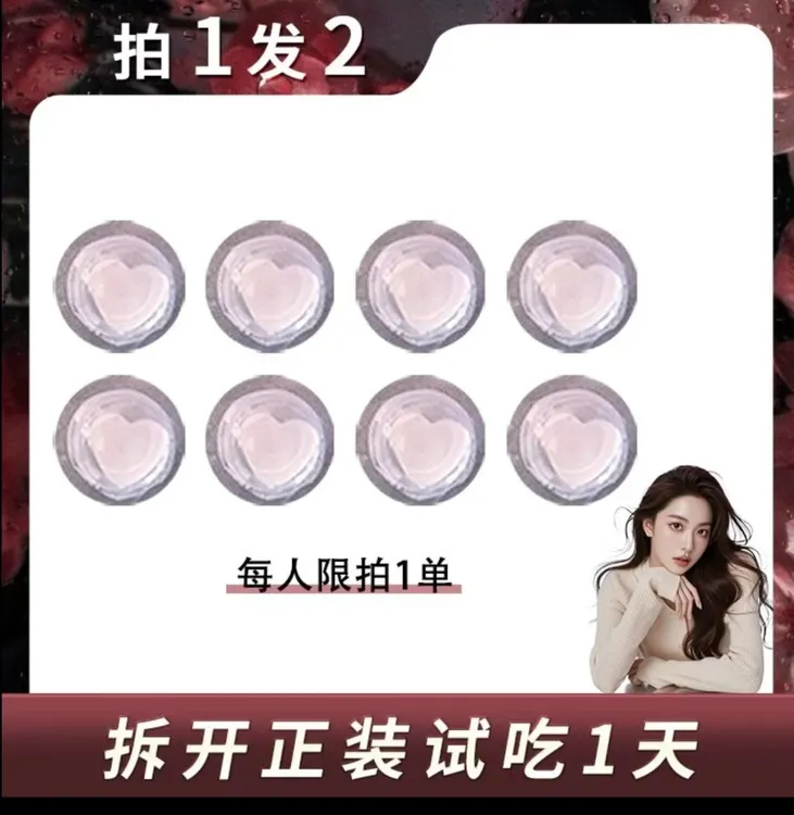 12.0版本拍一发二【一盒4颗】wy