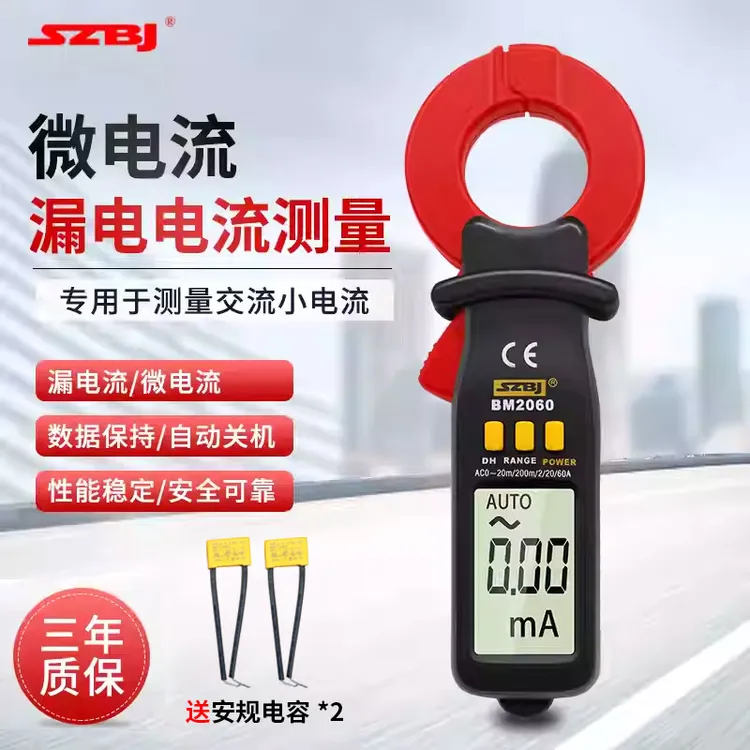 漏微电流钳形表BM2060 滨江电子漏电流毫安级别电路检测专业测试