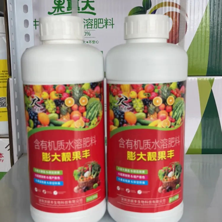 膨大靓果丰鼓果快防裂果（拍五瓶发六瓶，一瓶喷施1000斤水）