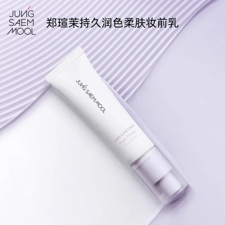 郑瑄茉柔肤隔离妆前乳隐形毛孔服帖持久保湿隔离霜遮瑕提亮紫色