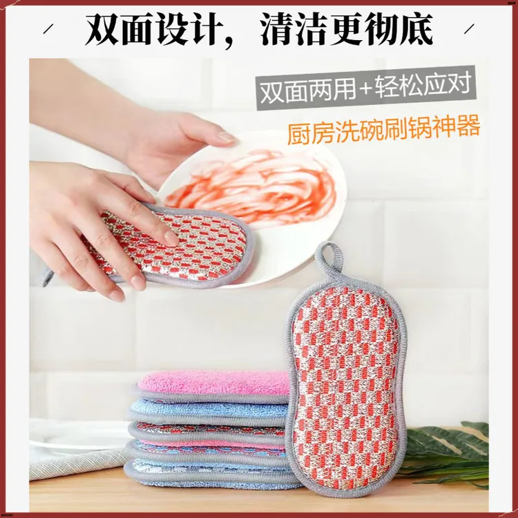 包边防刮清洁擦 挂绳款不伤手 厨房清洁好帮手海绵多用途洗锅清洁