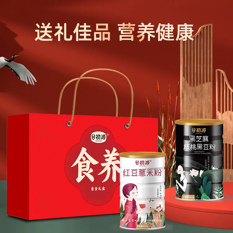 谷初源中秋年货礼盒送礼五谷红豆薏米黑芝麻核桃粉大礼包大礼盒