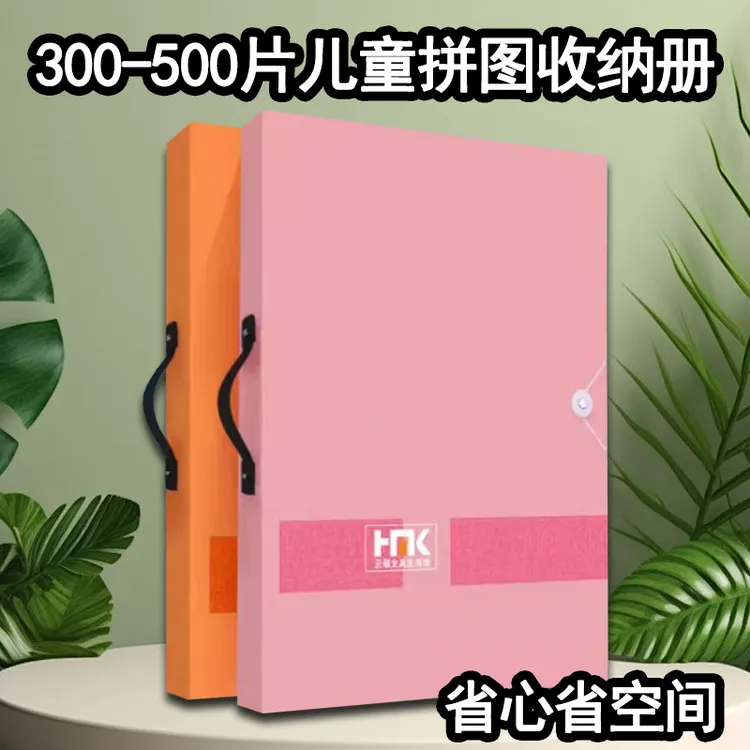 云硕资料册儿童拼图收纳300-500片木质4K画册弥鹿5-8进阶益智卡通