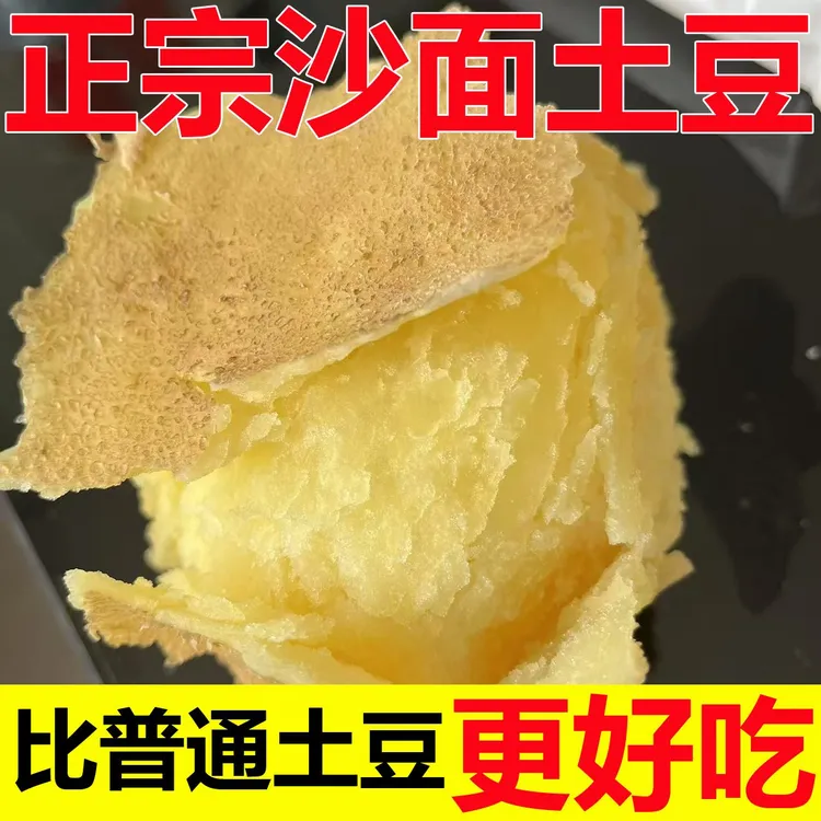 【沙面土豆】甘肃定西黄皮黄心沙面粉糯土豆新鲜现挖5/9斤装大果