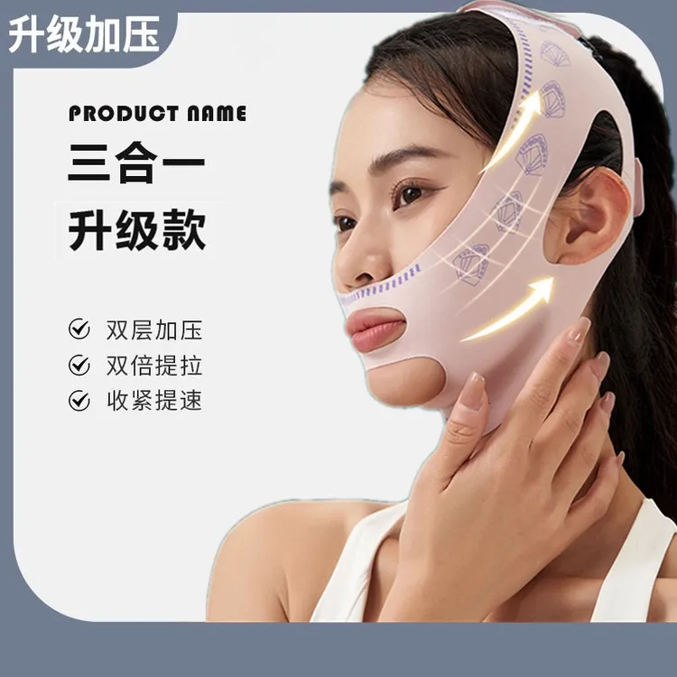 【升级款】V脸提拉神器绷带面罩日夜多用款法令纹面部轮廓瘦脸下巴