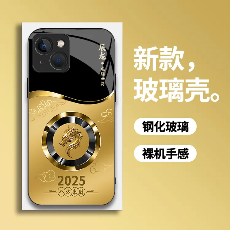 适用【苹果13】手机壳轻奢时尚大气2025生肖定制防摔保护套