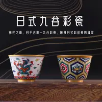 （孤品捡漏）九谷烧 超薄鎏金盏 满金  容量100ml 个别微瑕介意慎拍