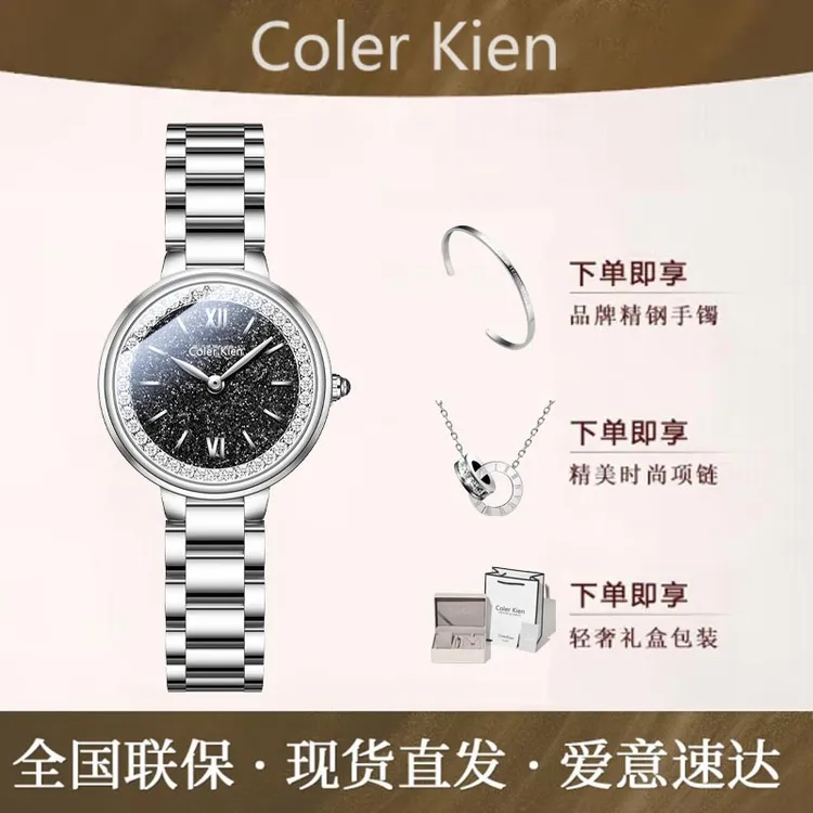 ColerKien【璀璨满天星】奢侈时尚镶钻气质手表女士款韶光简奢系