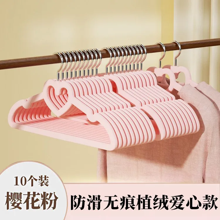 【10个装】粉色少女心心型植绒衣架轻薄防滑无痕学生宿舍晾衣挂衣撑