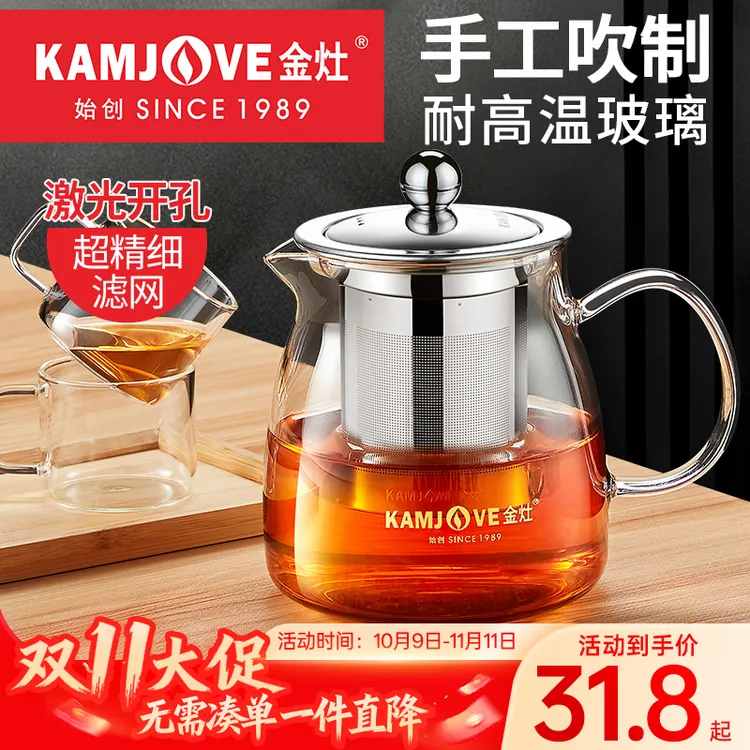 金灶耐高温玻璃泡茶壶A-02茶水分离泡茶杯家用办公室泡茶专用茶具
