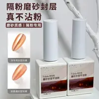 【1瓶】隔粉磨砂封层·芙拉拉封层甲油胶15ml不脏粉