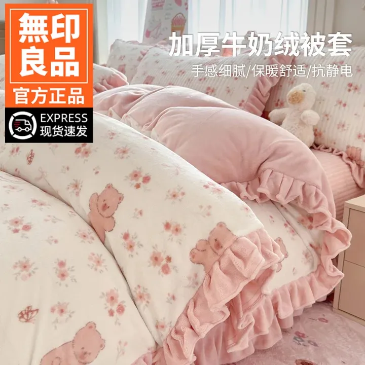 無印良品牛奶绒花边被套单件冬季加厚双面绒被罩单双人加绒被子套