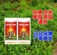 （买一套送一套）正品保障果园茶园房前屋后田埂空地通用1