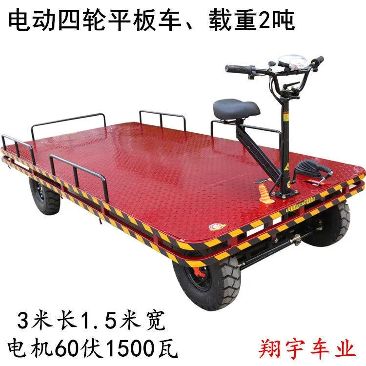 电动搬运车平板车运输车拉货车倒骑驴餐车四轮小吃摆摊仓储大棚车