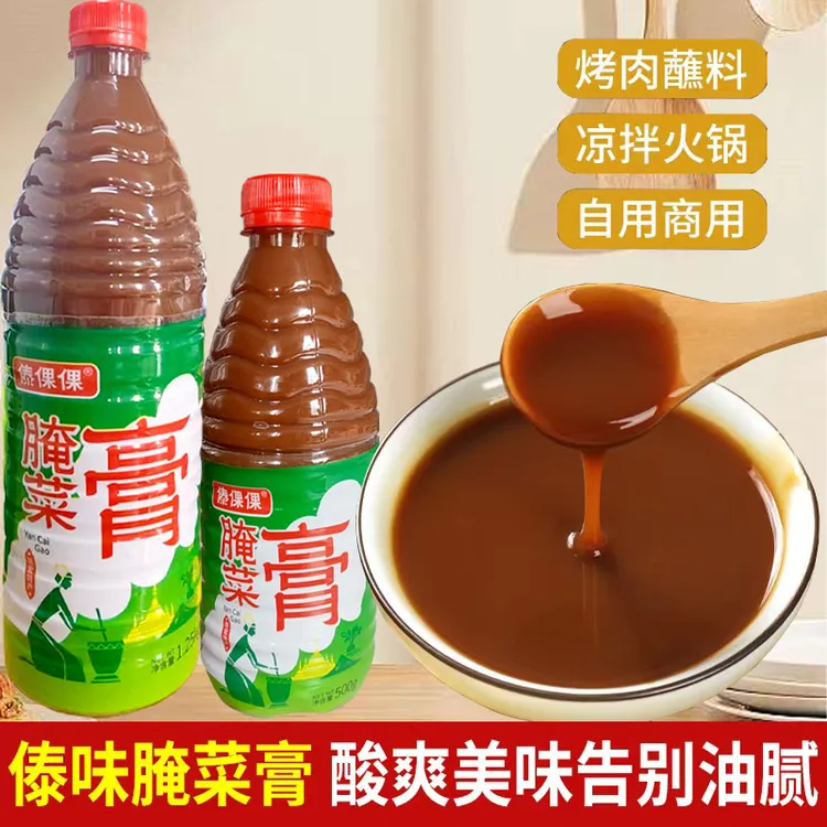 傣倮倮云南德宏傣味酸爽腌菜膏烧烤凉拌油炸蘸水调味料云南特产