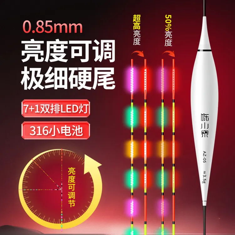 陈小泉新款OLED高续航高灵敏4档可调节亮度咬钩变色电子夜光漂