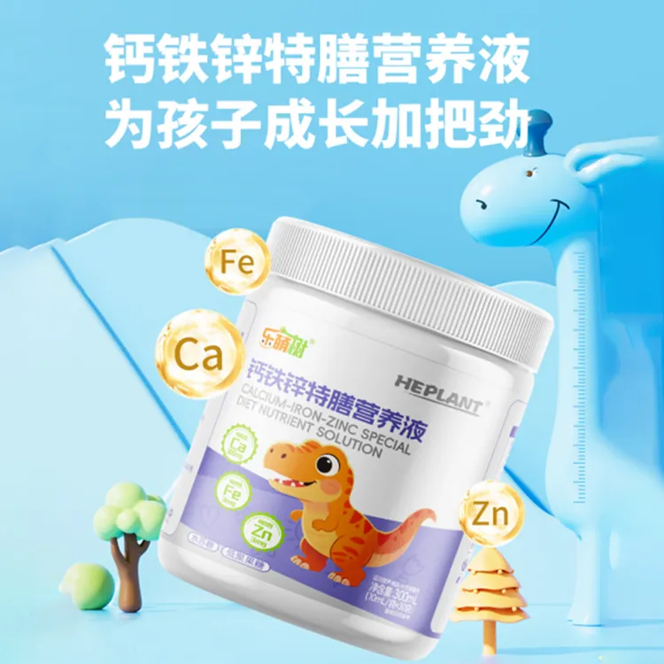 HEPLANT/乐萌树钙铁锌特膳营养液特含水苏糖补铁补锌