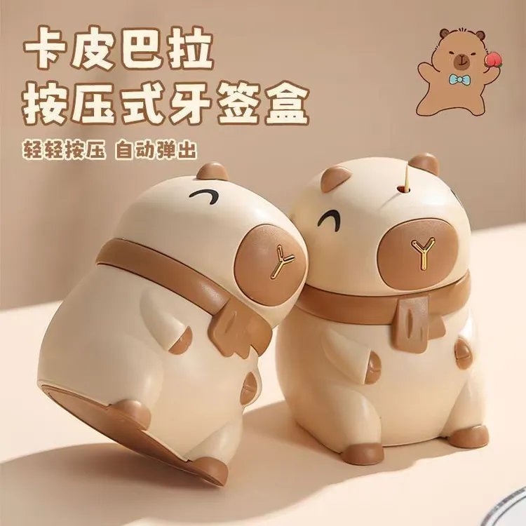自动弹出牙签盒家用个性创意卡皮巴拉按压式牙签收纳罐轻奢牙签筒