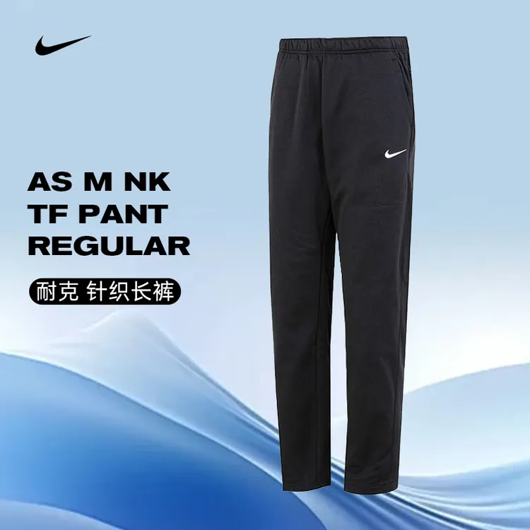 nike耐克男子AS M NK TF PANT REGULAR针织长裤DQ4857-010