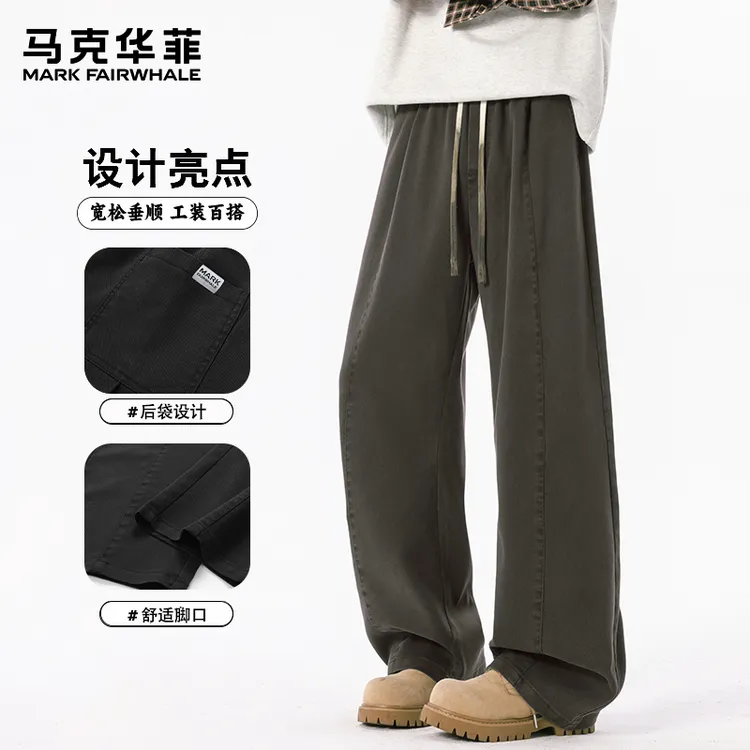 马克华菲秋季宽松垂感休闲裤男士莱赛尔时尚百搭质感直筒阔腿长裤