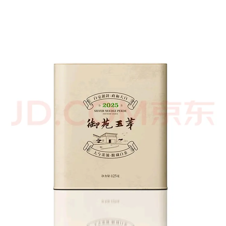 大与茶号御苑玉芽2025年头春特级白毫银针 2025御苑与芽 125g*1罐