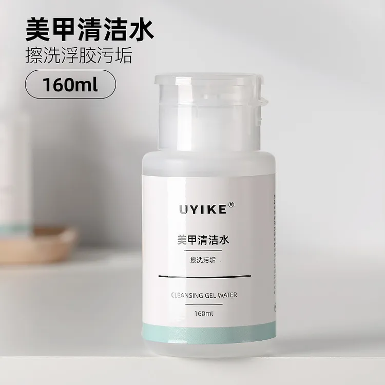 清洁水美甲店专用擦洗浮胶清洁甲面洗甲水按压瓶装工具