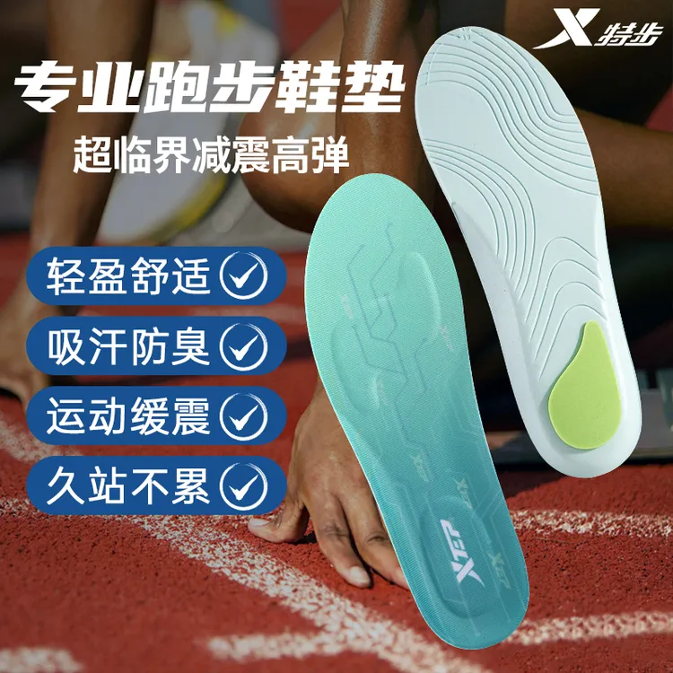 特步踩屎感男女款吸汗防臭高弹减震透气软底秋季运动鞋软回弹鞋垫