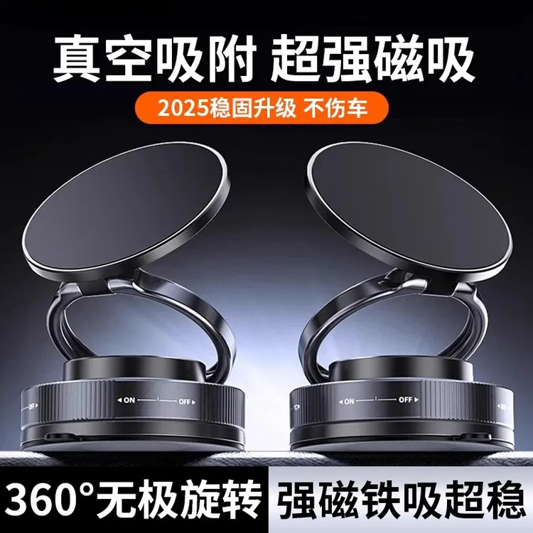 360度真空磁吸手机支架车载支架新款强吸附汽车专用导航伸缩折叠
