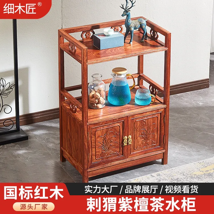 红木茶水柜刺猬紫檀茶叶柜茶桌边柜实木餐边柜花梨木简约置物架书