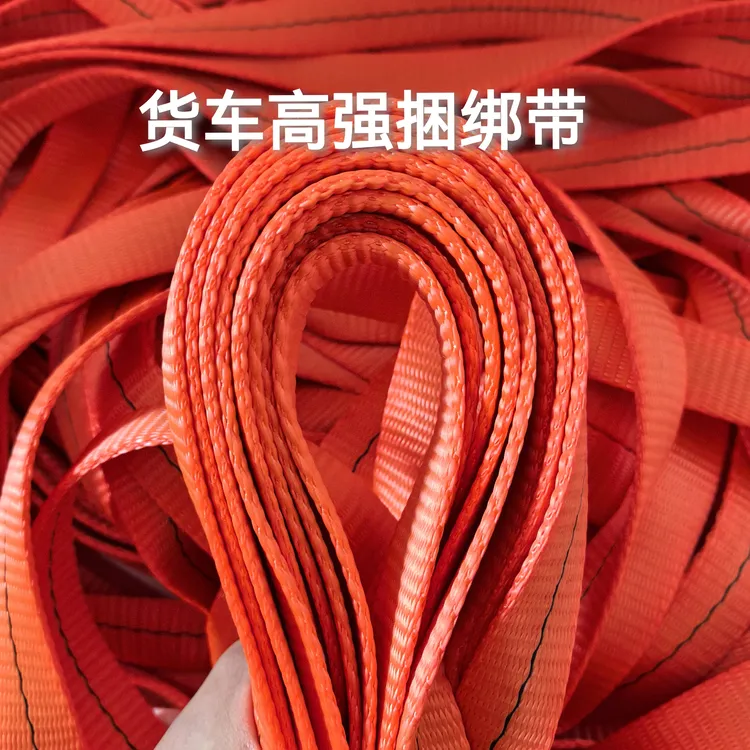 涤纶绑带2.8公分厚度3.5毫米绑带货车捆绑带加厚耐磨刹车绳封车绳