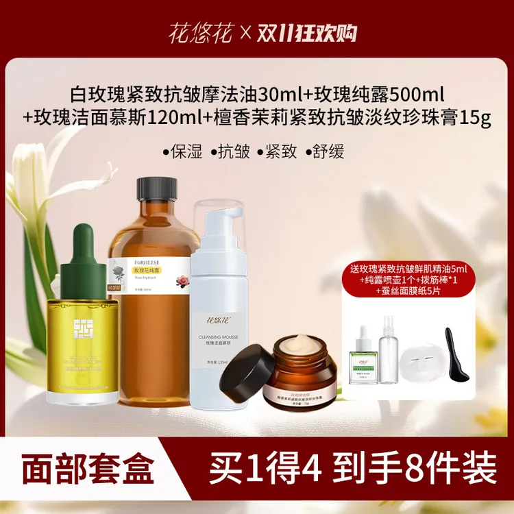 白玫瑰檀香紧致抗皱面部精油脸部按摩仙人掌保湿护肤精华油嫩肤