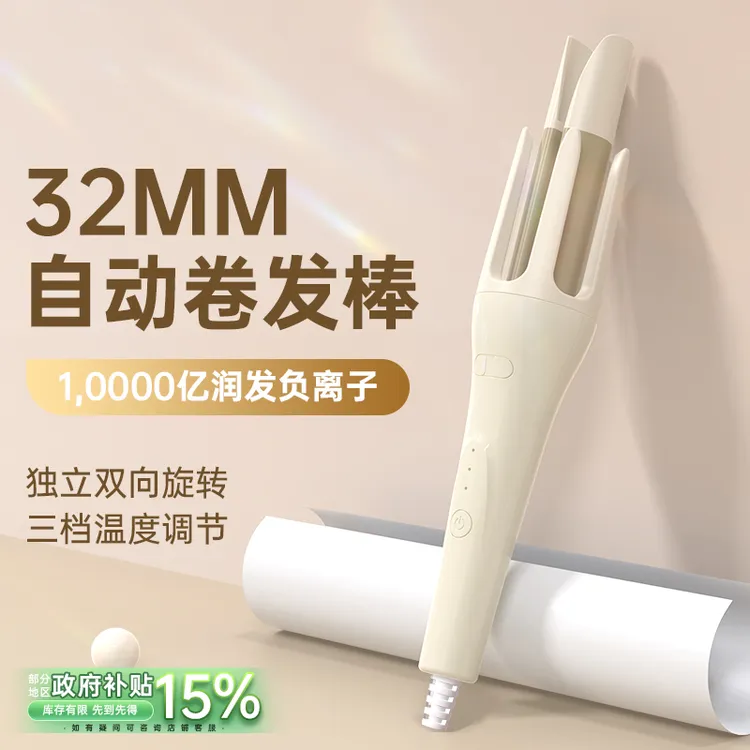 港谨全自动简约卷发棒32mm大波浪持久负离子不伤发电动懒人神器