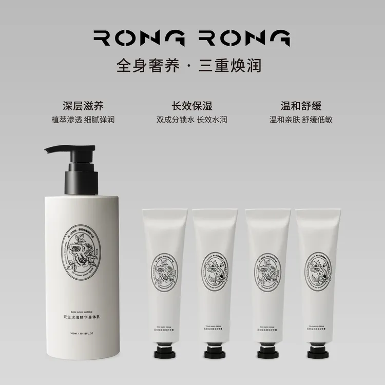 SVRONGRONG 肌肤玉兰精华身体乳湿补水持久芳香身体乳套装2585RR