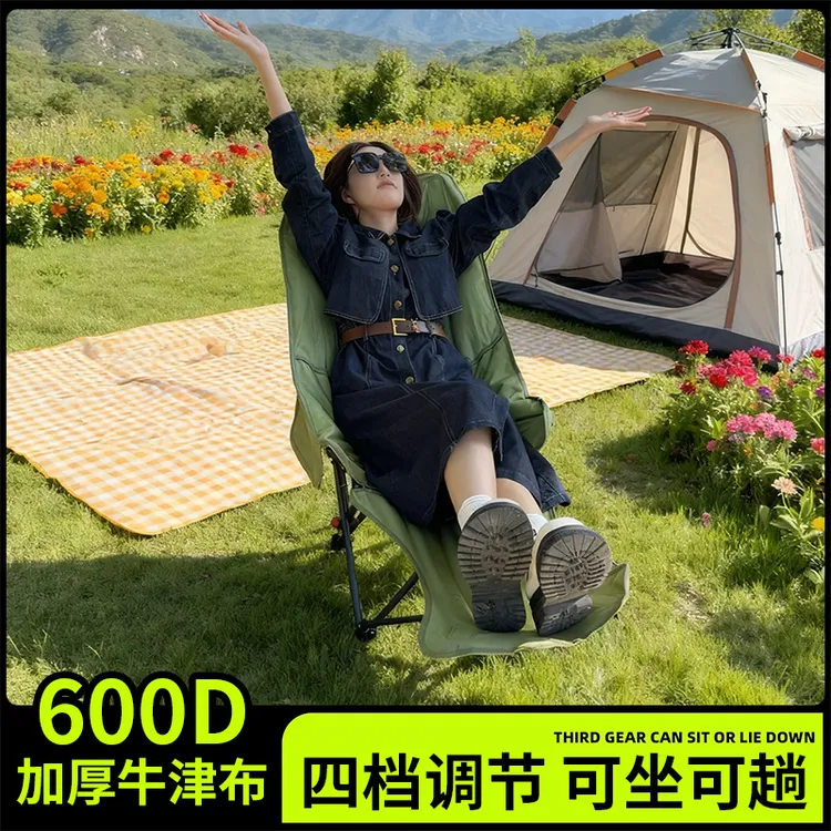 600D加厚牛津布月亮椅带脚托椅四挡升级调节午休折叠躺椅午睡椅
