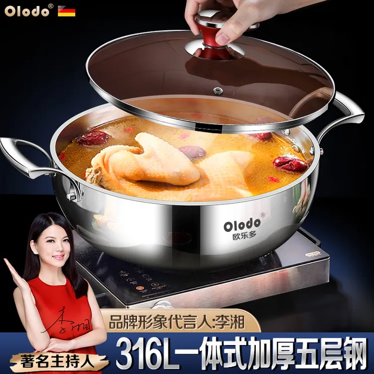 欧乐多316不锈钢汤锅电磁炉双耳煮汤锅燃气灶通用加厚泡面火锅