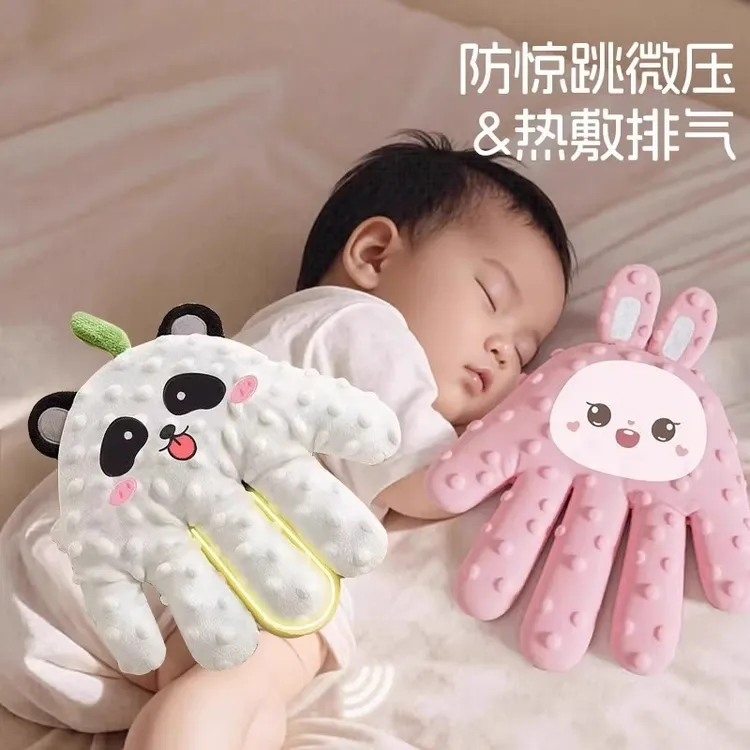 婴儿拍睡安抚手掌哄睡神器宝宝躺睡哄娃自主入睡搂睡觉拍屁股拍打