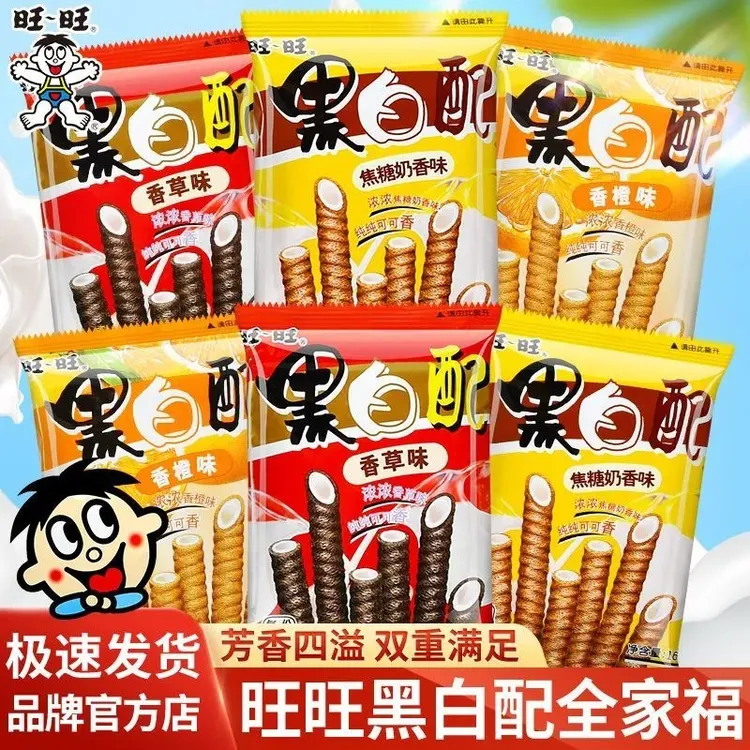 旺旺黑白配注心饼干16g休闲小吃巧克力蛋卷食品巧克力味饼干桃酥