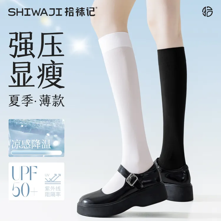 压力小腿袜女夏季薄款瘦腿jk袜防滑防勾丝白色袜子女黑色长筒袜