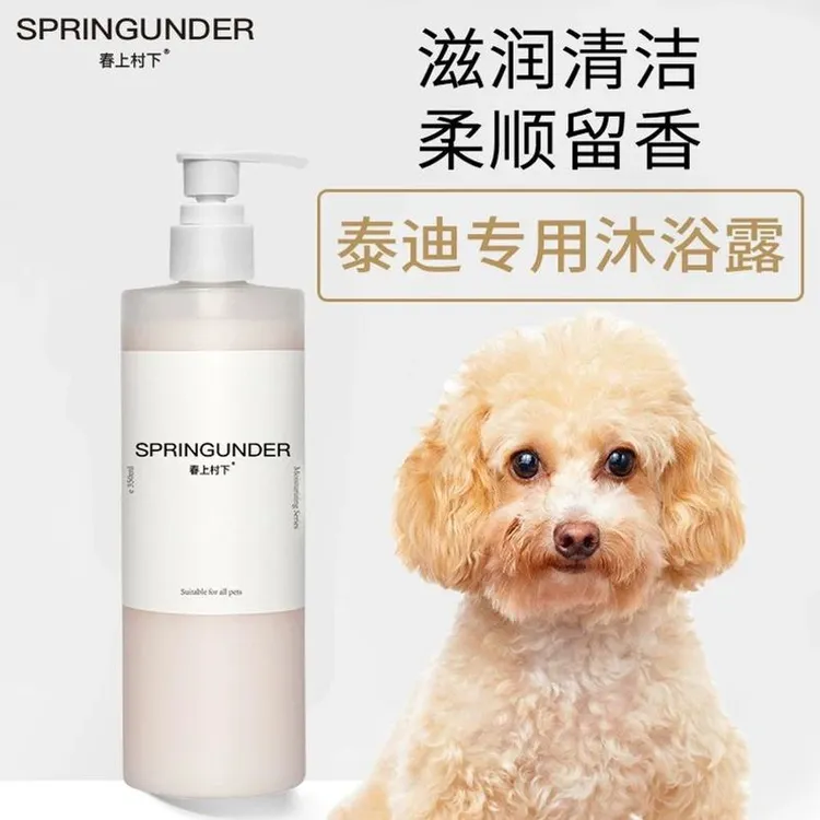 红棕泰迪专用沐浴露柔顺宠物成幼犬浴液狗狗洗澡用品清洁留香