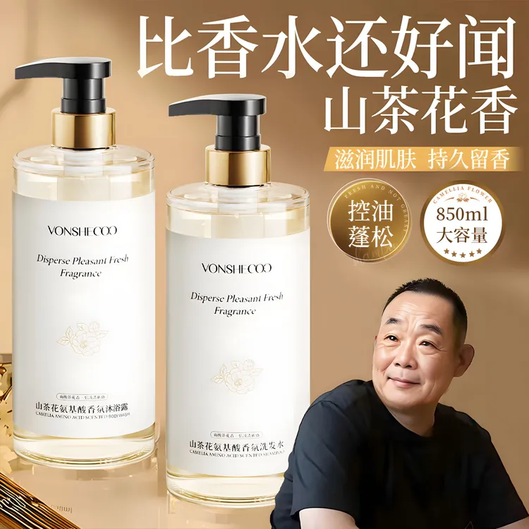 【胖l东l来&许昌自营】山茶花洗发水控油蓬松去屑持久留香官方正品
