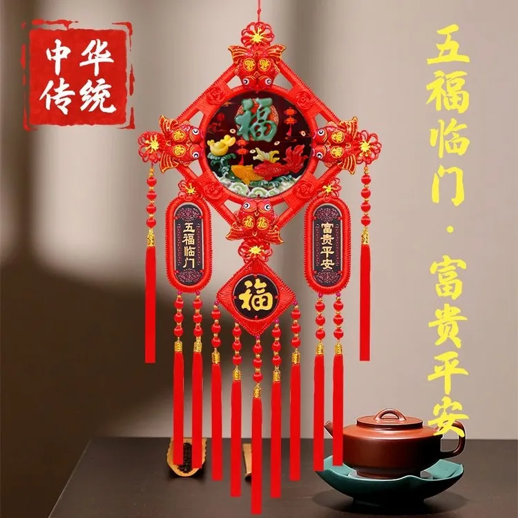 2026马年新年高档仿玉雕福字桃木中国结乔迁新婚喜庆装饰背景挂件