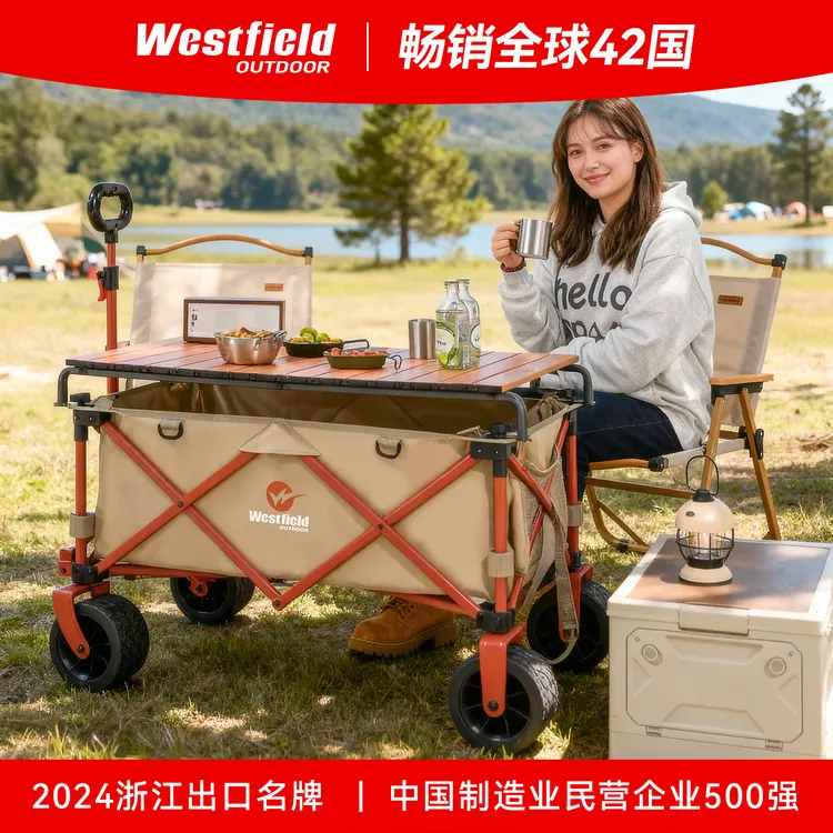 我飞露营车拉车宽轮米色轴承营地车超大户外可折叠聚拢式便携推车