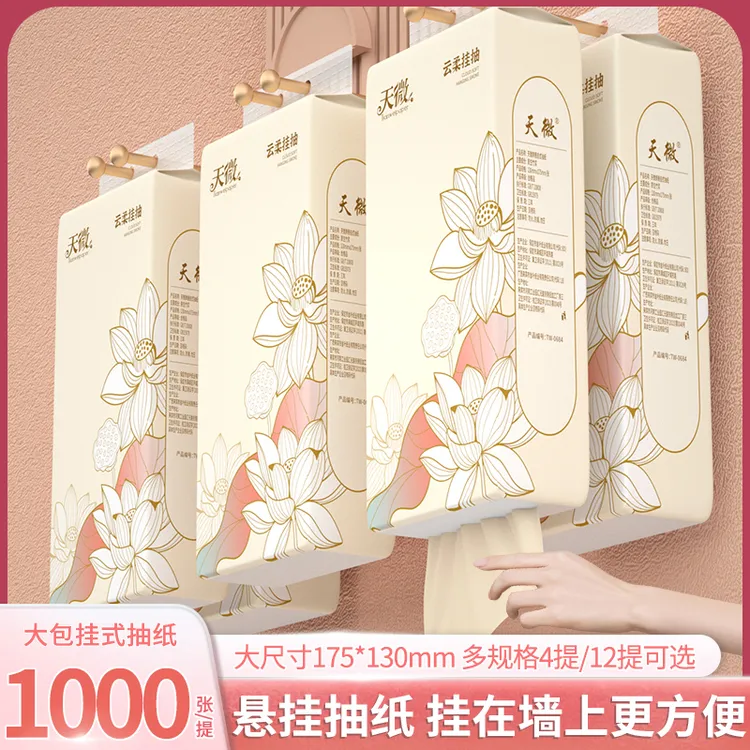 1000张/提悬挂式纸巾家用实惠装整箱卫生纸大提手帕纸学校随身带