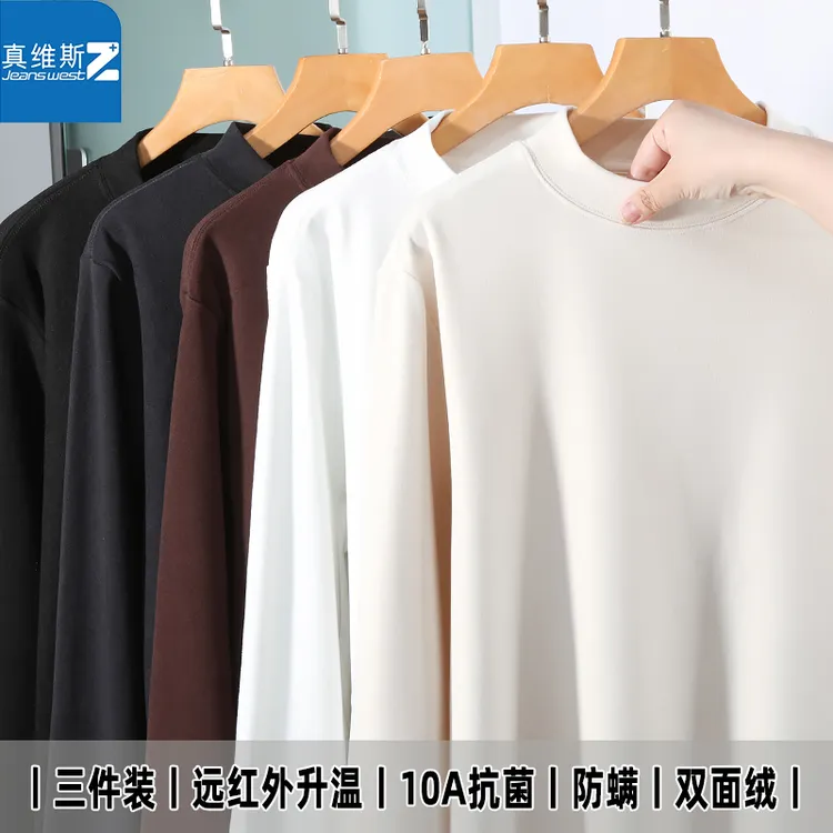 [三件特促] 真维斯z  远红外 10A抗菌 防螨 半高领双面绒打底衫 