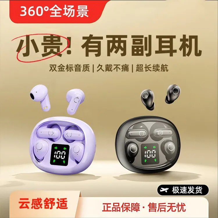 【4只耳机】无线蓝牙耳机2025新款入耳二合一双耳机超长续航真降噪