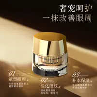 海的传人抗皱紧致眼霜