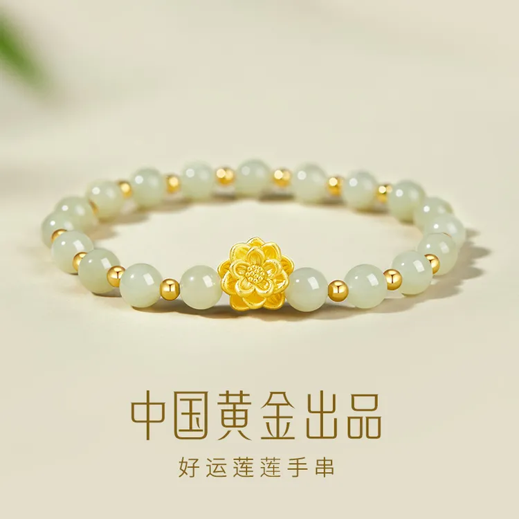 中国黄金珍尚银和田玉足银手串女士莲花手链中秋节礼物送妈妈老婆